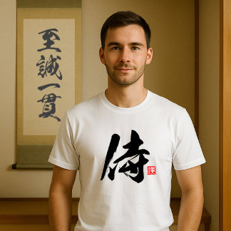Populäres Kanji [侍] Samurai T-Shirt