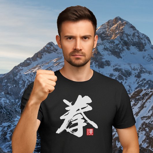 Populäres Kanji [拳] Faust T-Shirt