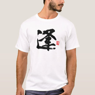 Populäres Kanji [逢] Begegnung T-Shirt