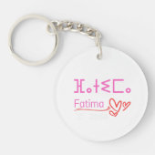 portkey for Amazigh and culture morroccan Schlüsselanhänger (Vorderseite)