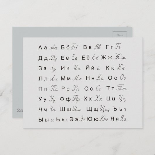 PORTUGESE ALPHABET LETTERS SYMBOLS SPRACHEN POSTC POSTKARTE (Vorne/Hinten)