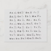 PORTUGESE ALPHABET LETTERS SYMBOLS SPRACHEN POSTC POSTKARTE (Vorderseite)