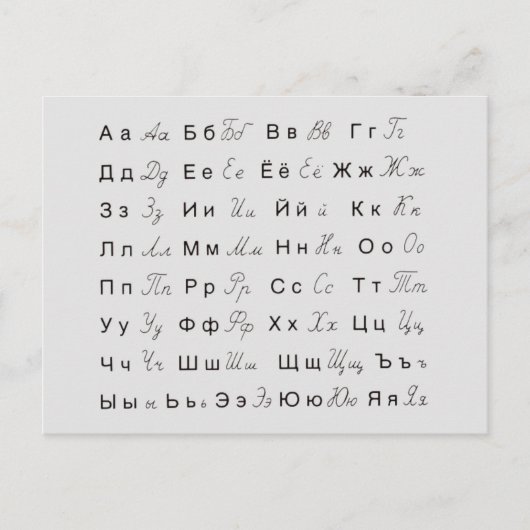 PORTUGESE ALPHABET LETTERS SYMBOLS SPRACHEN POSTC POSTKARTE (Vorderseite)