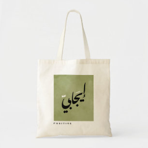 Positiv in Arabischer Kalligrafie Minimalistisch Tragetasche