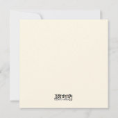 Positive Gedanken ermutigende Inspiritivität (Rückseite)