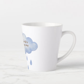Positives arabisches Sprichwort Blaues Regenwolken Milchtasse