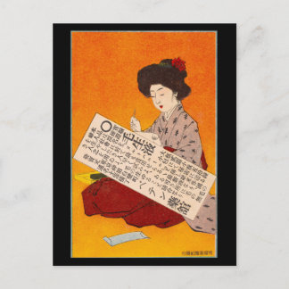 Postcard - Japanese ukiyo-e hair growth tonic ad Postkarte