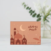 Postcard Ramadhan Kareem Postkarte (Stehend Vorderseite)