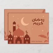 Postcard Ramadhan Kareem Postkarte (Vorne/Hinten)