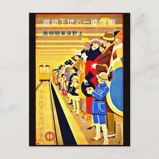 Postcard-Vintage - Japan 5 Postkarte (Vorderseite)