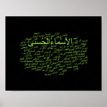 Poster: 99 Namen Allahs (Arabisch)