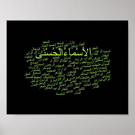 Poster: 99 Namen Allahs (Arabisch) Poster (Vorne)