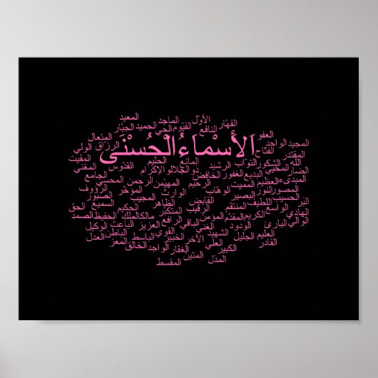 Poster: 99 Namen Allahs (Arabisch) Poster (Vorne)