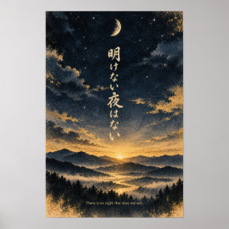 Poster der japanischen Kalligrafie 'Keine Nacht oh