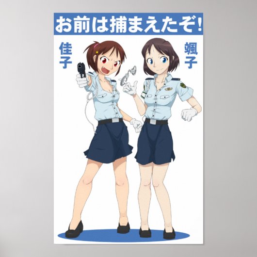 Poster der Polizei von Tokio (Vorne)