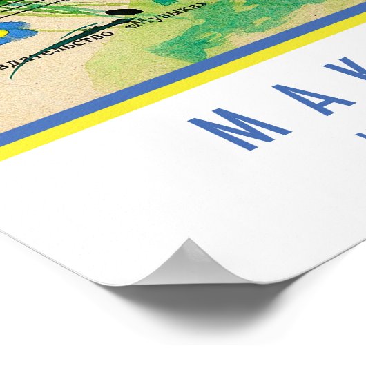 Poster "Make Art" 1 (Ecke)