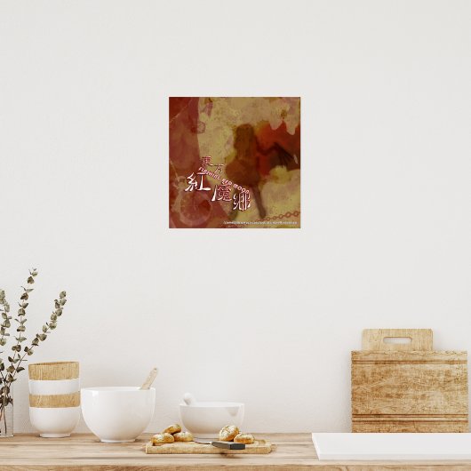 Poster of SAKUYA IZAYOI (Küche)