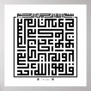 Poster Paper Surah Al-Ikhlas-001