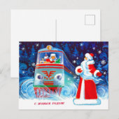 Postkarte (Vorne/Hinten)