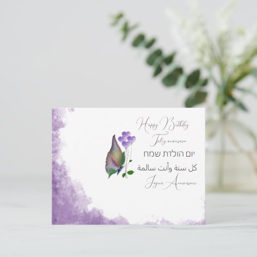 Postkarte (Stehend Vorderseite)