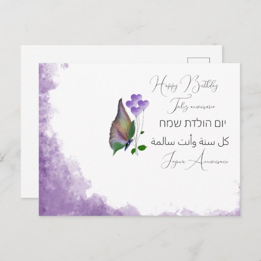 Postkarte (Vorne/Hinten)