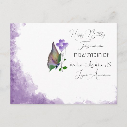 Postkarte (Vorderseite)