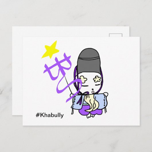 Postkarte (Vorne/Hinten)