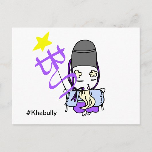 Postkarte (Vorderseite)