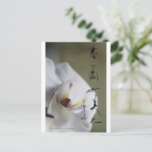 Postkarte 4 (Stehend Vorderseite)