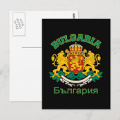 Postkarte BULGARIEN (Vorne/Hinten)