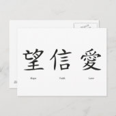 Postkarte "Chinesisch" (Vorne/Hinten)