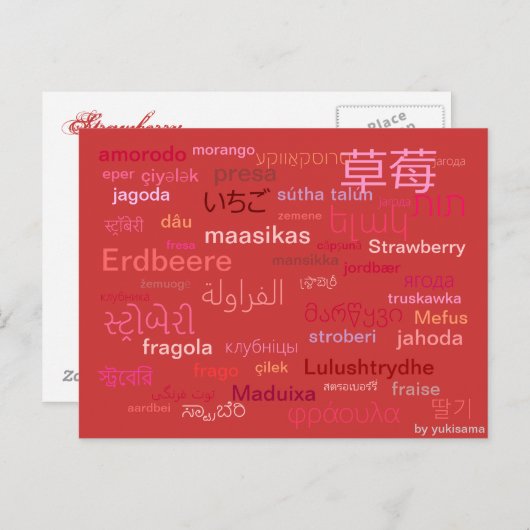 Postkarte - Erdbeere (Vorne/Hinten)