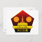 Postkarte für das kommunale chinesische Party (Vorne/Hinten)
