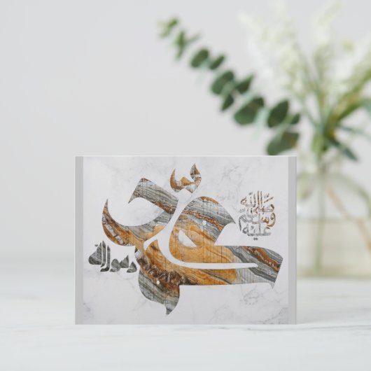 Postkarte für islamische Kalligraphie (Stehend Vorderseite)