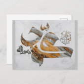 Postkarte für islamische Kalligraphie (Vorne/Hinten)
