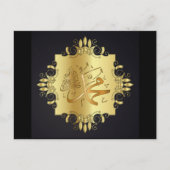 Postkarte für islamische Kalligraphie (Vorderseite)