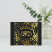 Postkarte für islamische Kalligraphie