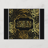 Postkarte für islamische Kalligraphie (Vorderseite)