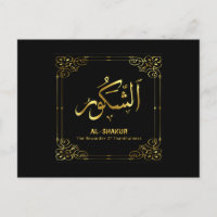 Postkarte für islamische Kalligraphie