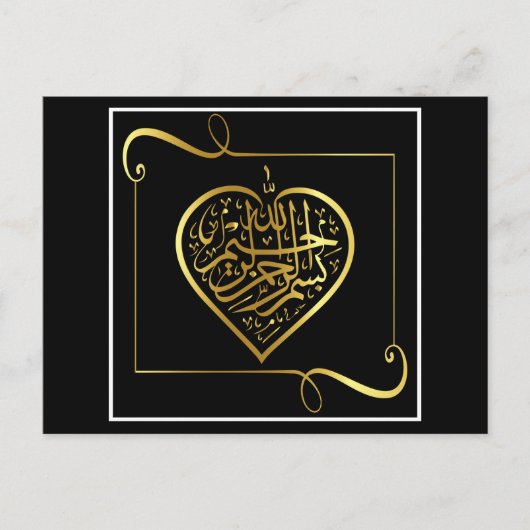 Postkarte für islamische Kalligraphie (Vorderseite)