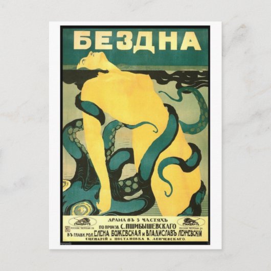 Postkarte für klassische Illustration (Vorderseite)