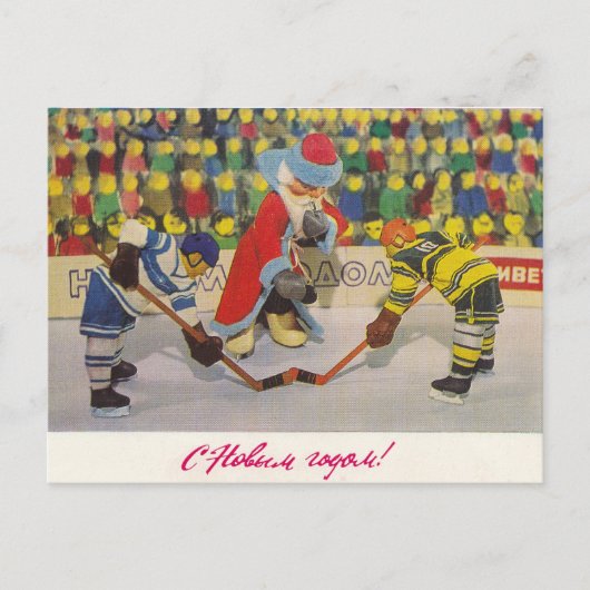 Postkarte mit dem Weihnachtsmann und Hockey (Vorderseite)