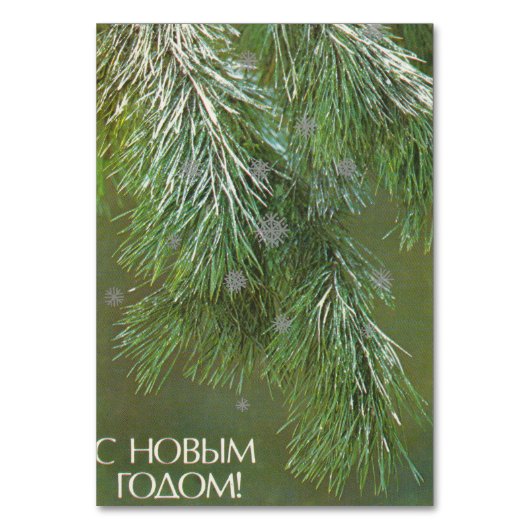 Postkarte mit Weihnachtsbaum Tischnummer (Vorderseite)