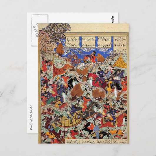 Postkarte - Persische Miniatur (Vorne/Hinten)