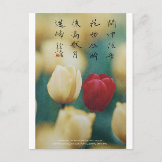 Postkarte von Meitokai 5 (Vorderseite)