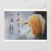 Postkarte von Meitokai 8 (Vorderseite)