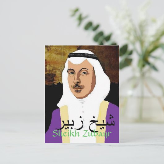 Postkarten Scheichs Zubayr (Stehend Vorderseite)