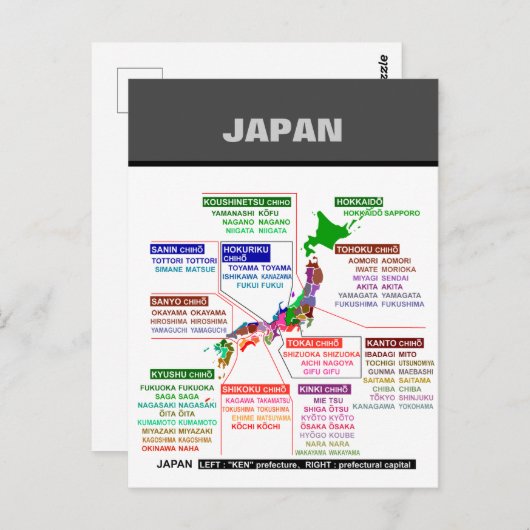 Postkartenposter der japanischen Präfektur Postkarte (Vorne/Hinten)