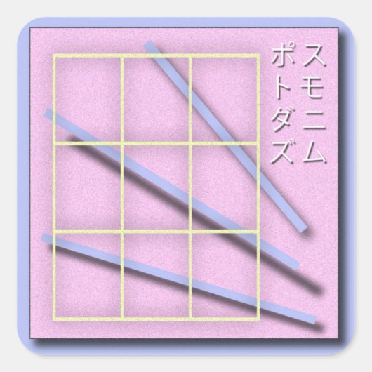 Postmoderne Vaporwave Album Cover Quadratischer Aufkleber (Vorderseite)