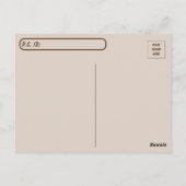 Postüberqueren der Vintagen Dame im Spiegelpostkar Postkarte (Rückseite)